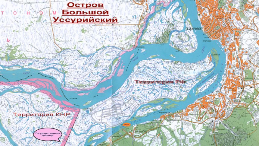 Большой уссурийский остров китай