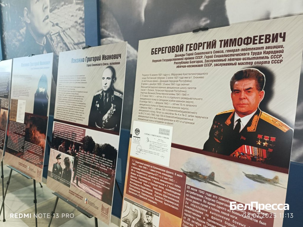 В Донецке открыли выставку «Донбасс – Белгород – Донбасс»