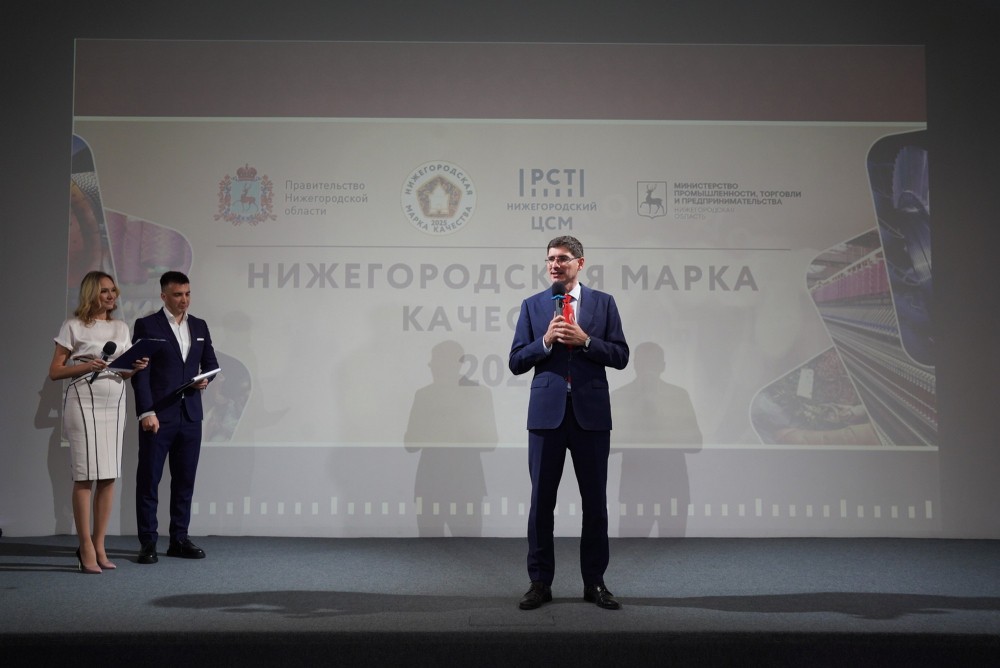 Подведены итоги конкурса «Нижегородская марка качества – 2025»