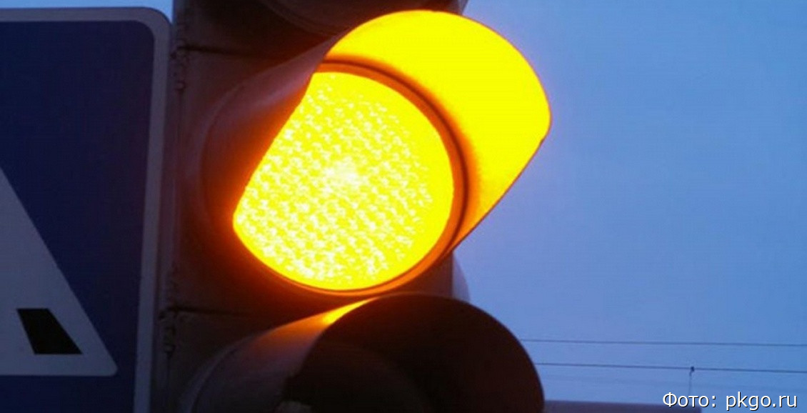 В южной части Петропавловска светофоры перевели в «желтый мигающий режим»