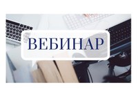 Внимание! Вебинар для южноуральских предпринимателей об изменениях в уплате НДС с 1 января 2025 года и о введении специального налогового режима АвтоУСН