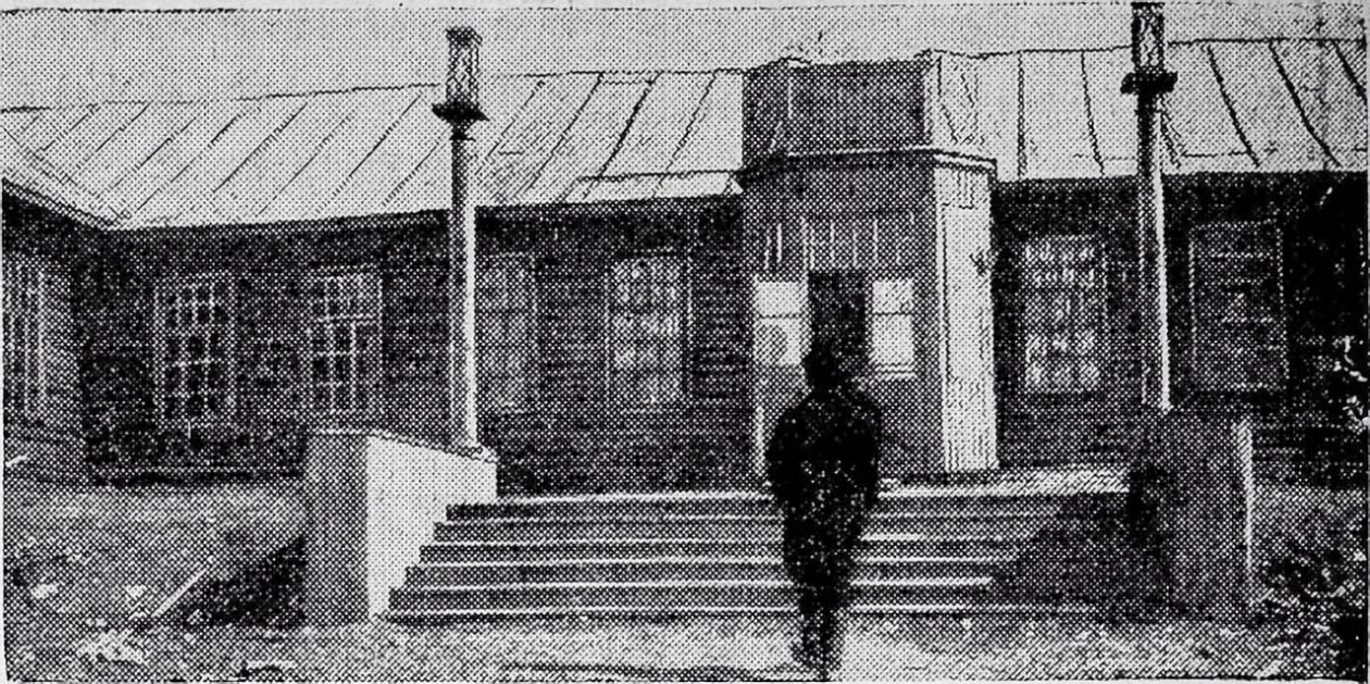 Новый клуб в посёлке Хатыннах. Июнь 1938 года