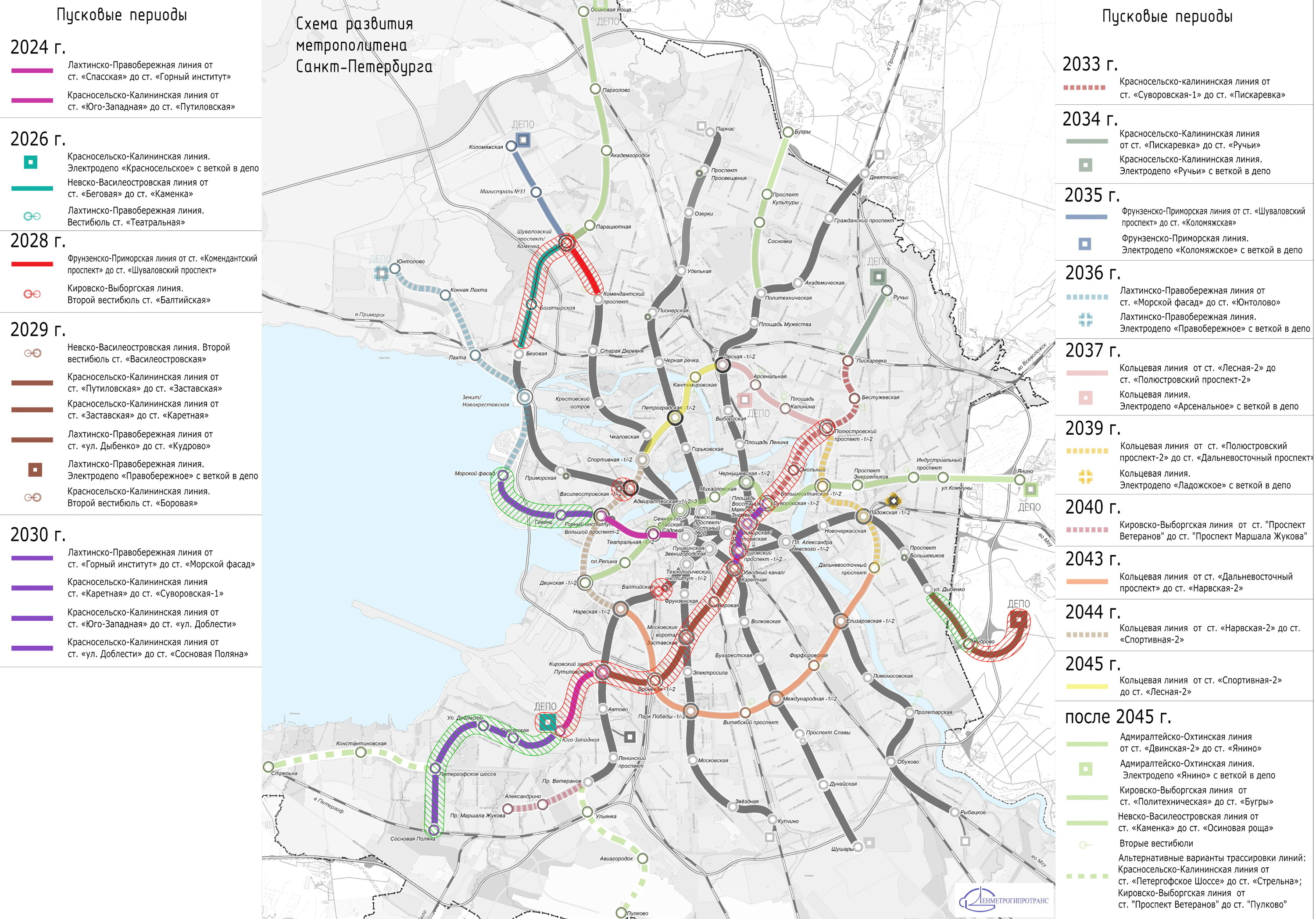 Метрополитен санкт петербурга схема 2025. Схема метро санкт-петербурга 2025. Метро схема питер 2025. Схема метро санкт-петербурга 2025. Схема развития метрополитена в санкт-петербурге до 2030.