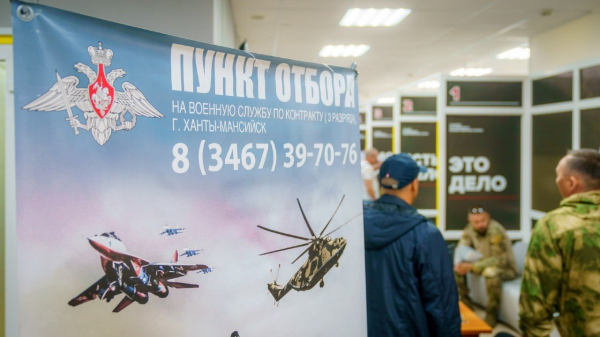Пункт отбора на военную службу Ханты-Мансийска признали лучшим в России