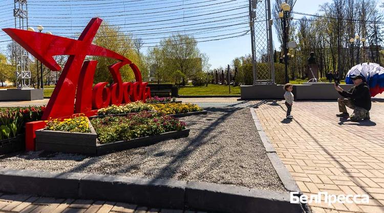 Как отдохнуть белгородцам 8–11 мая