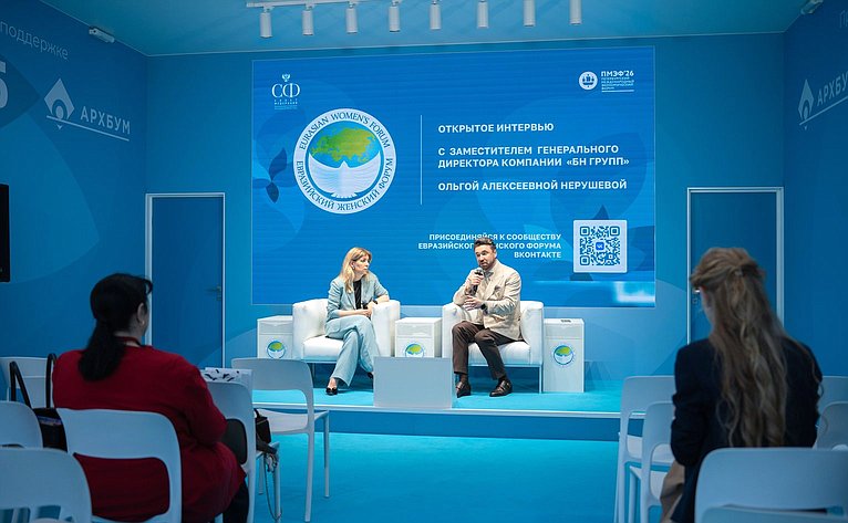На Петербургском международном экономическом форуме открылась площадка Евразийского женского форума