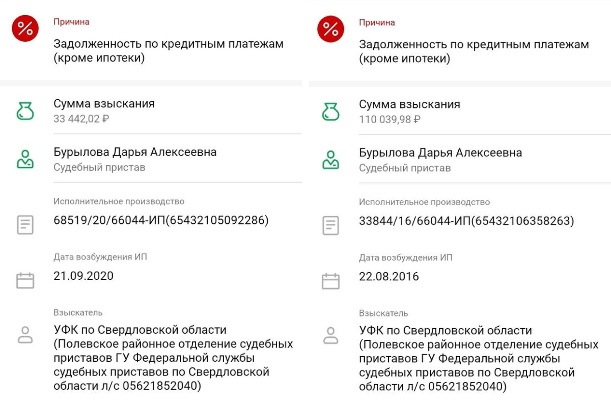 Какую дебетовую карту не арестуют приставы