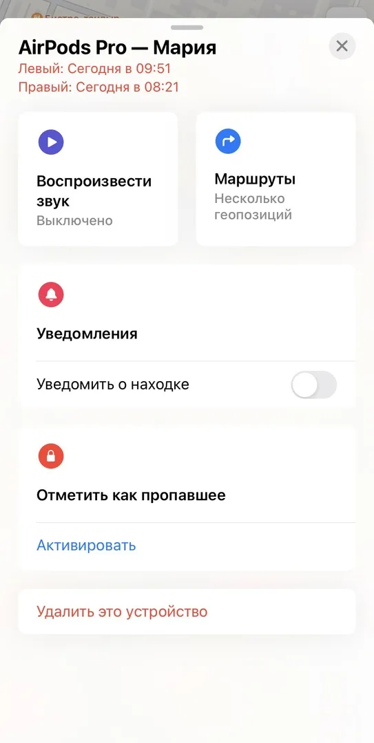 Как найти потерянные наушники