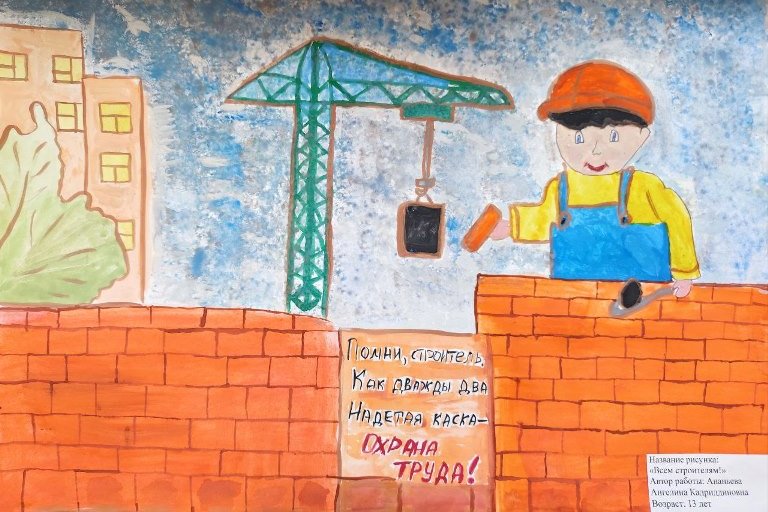 В Верхневолжье подведены итоги областного конкурса детского рисунка «Охрана труда глазами детей»