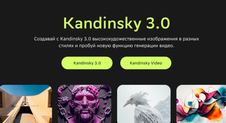 Kandinsky Video - нейросеть для генерации коротких видео