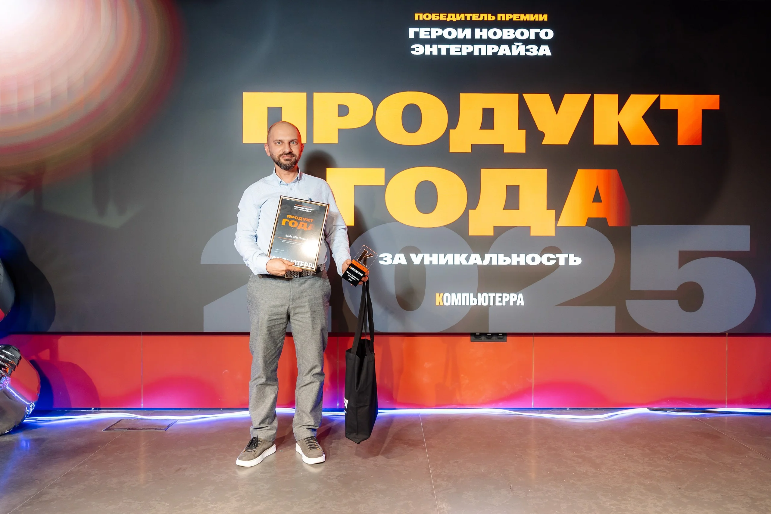 Победу в номинации «Продукт года» за уникальный продукт Basis SDN получила «Базис». Кроме того, в номинации «Лидер года» был отмечен генеральный директор «Базиса» и старший вице-президент по коммерческим ИТ-продуктам ПАО «Ростелеком» Давид Мартиросов.