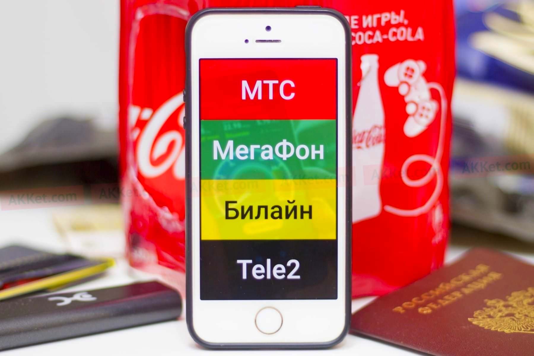 Операторы мтс мегафон билайн. МТС Билайн МЕГАФОН. МТС Билайн МЕГАФОН теле2. МТС теле2 МЕГАФОН. Логотипы мобильных операторов.