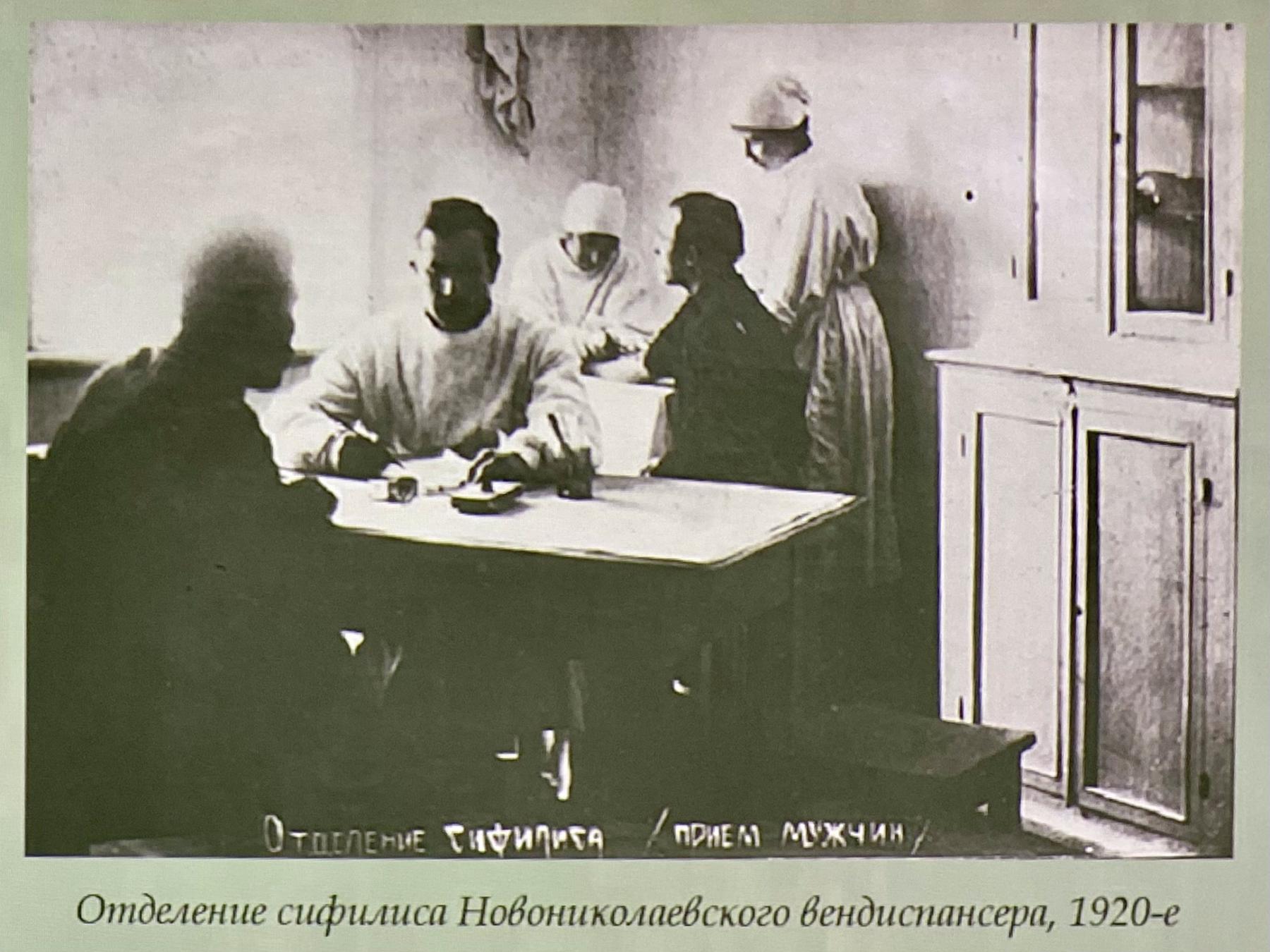 Фото Город грехов. Новосибирск XX века захватила проституция — как с ней боролись 3