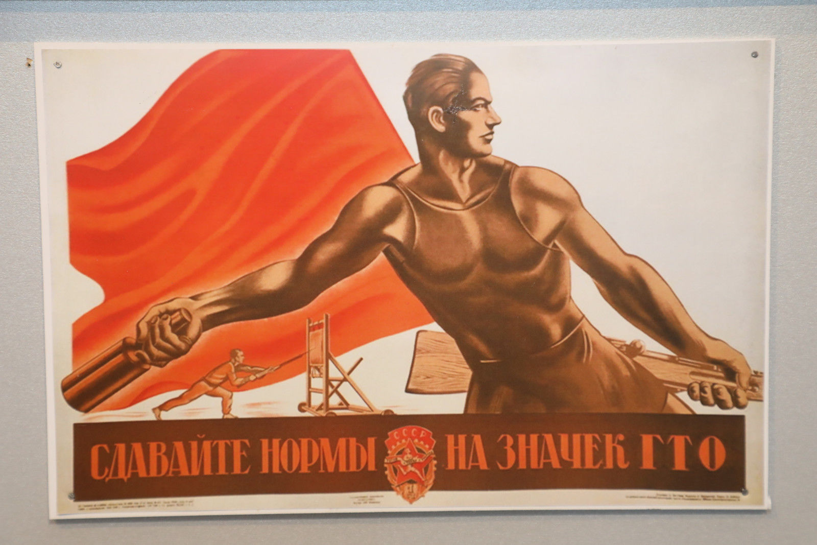 Будь готов гто. К труду и обороне будь готов плакат. Бгто ссср. Готов к труду и обороне ссср. Готов к труду и обороне гто ссср.