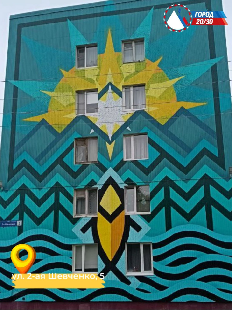 Петропавловск-Камчатский: итоги - 2025. Фестиваль «Авача стрит-арт»