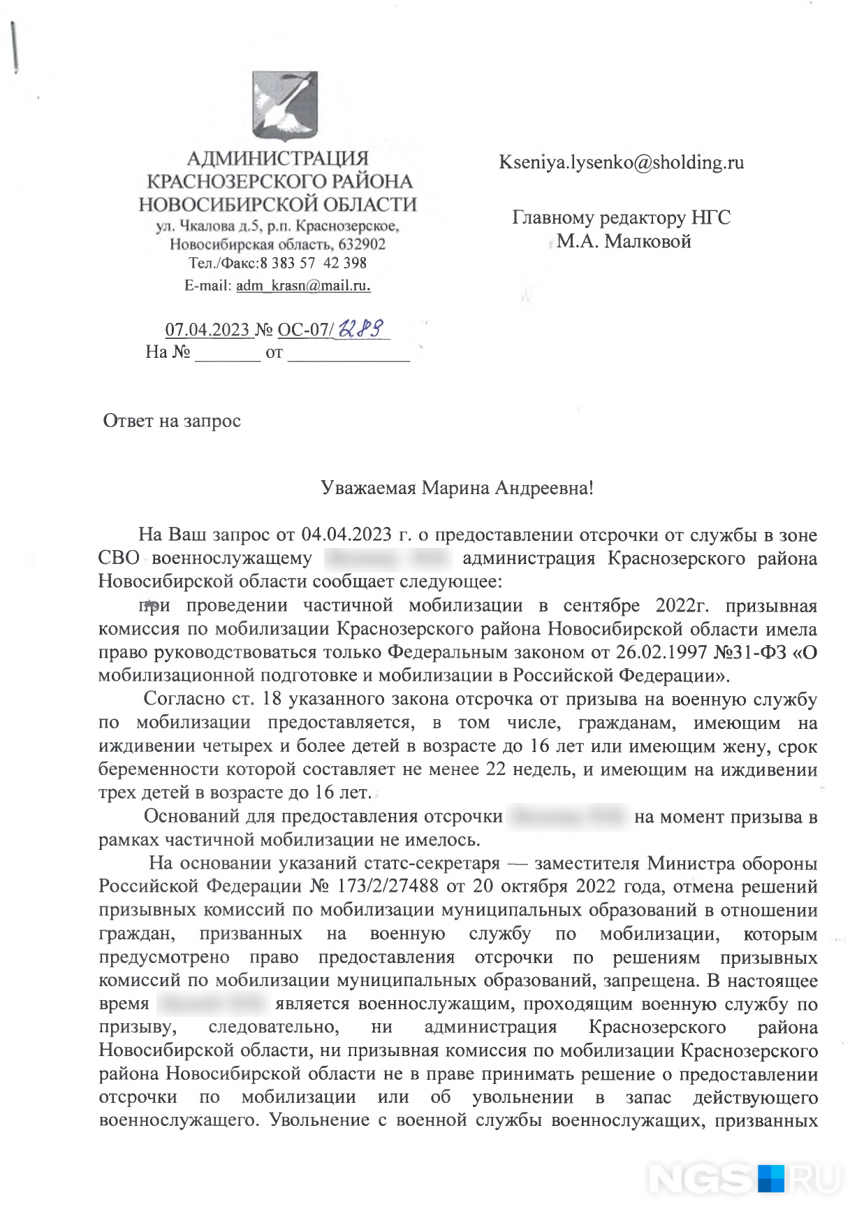 «Отмена решений комиссий запрещена». Администрация объяснила отказ в ...