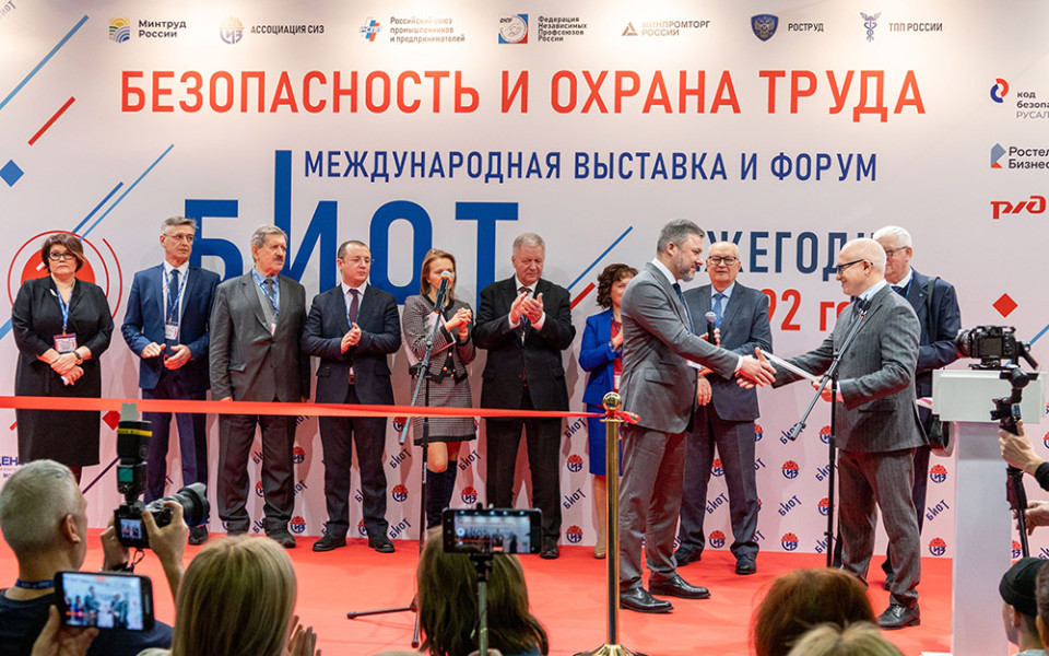 В Москве открывается 29-я международная выставка «Безопасность и охрана труда БИОТ 2025»