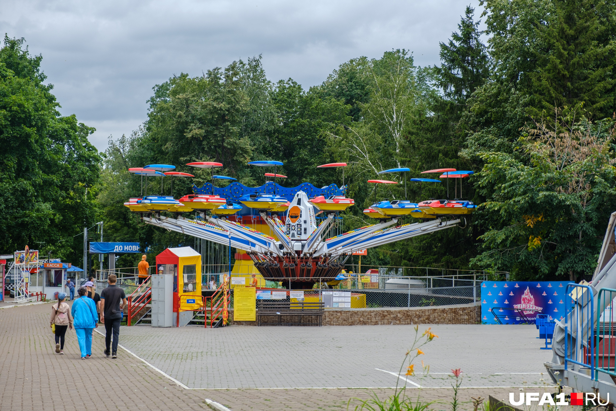 пермь парк аттракционов