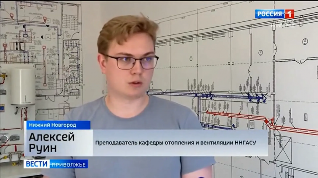 Преподаватель ННГАСУ выступил экспертом в ТВ-сюжете по вопросам работы ИТП
