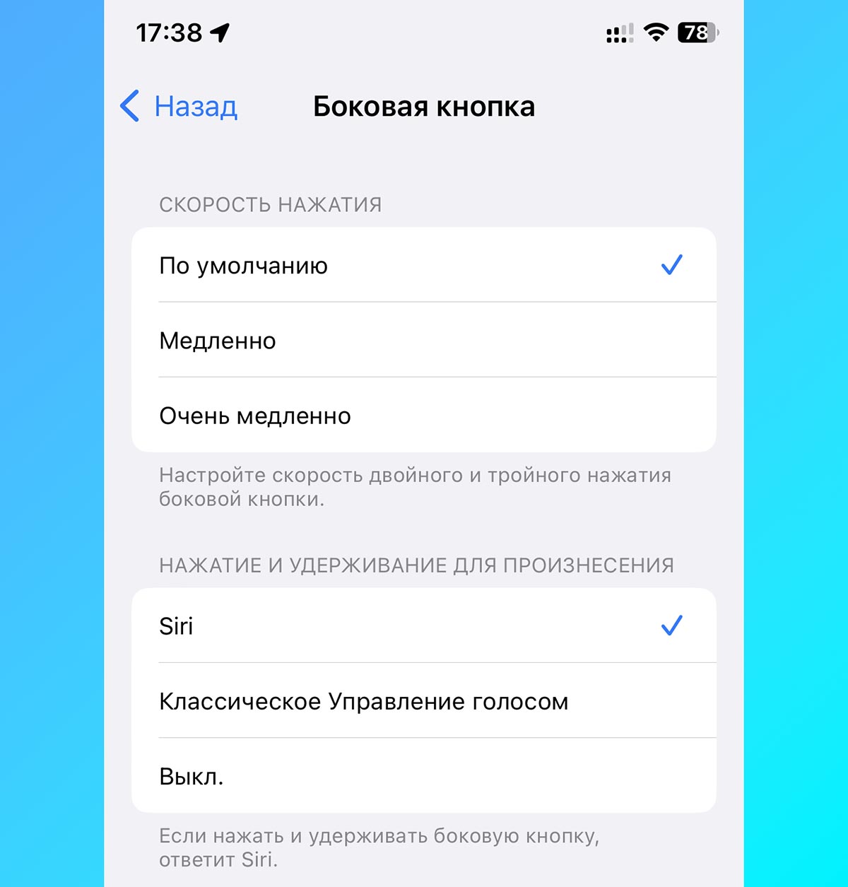 Выключение телефона. Включение и выключение компьютера. Как сделать кнопку на айфоне. Настроить боковую кнопку выключения. Как включить клавиши звука на ноутбуке.