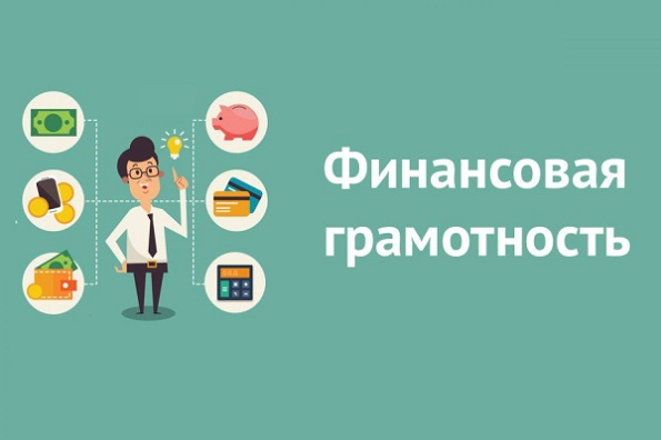 Творческий конкурс «Мои финансовые советы (лайфхаки)»