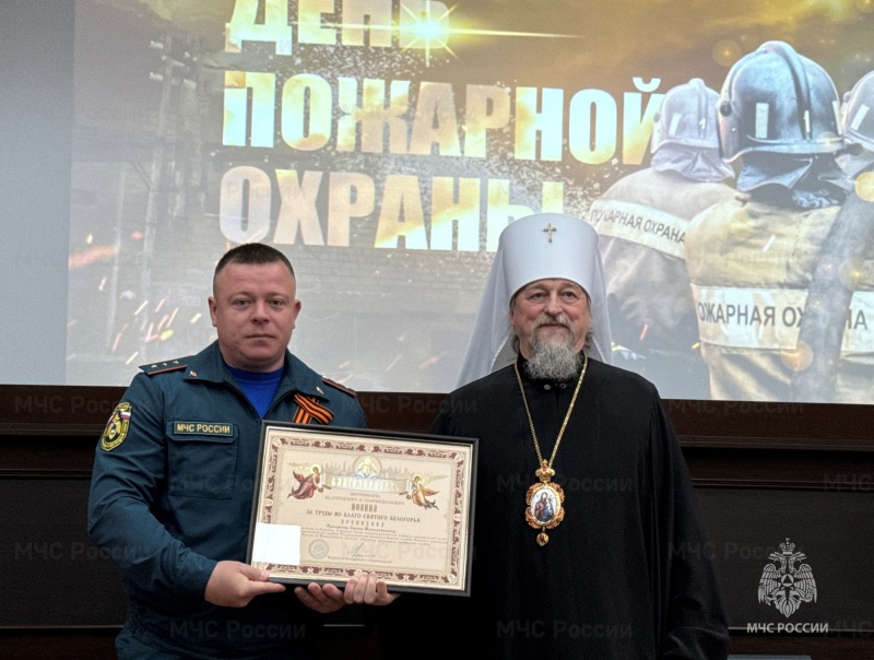 Торжественное собрание, посвященное Дню пожарной охраны, прошло в Главном управлении МЧС России по Белгородской области