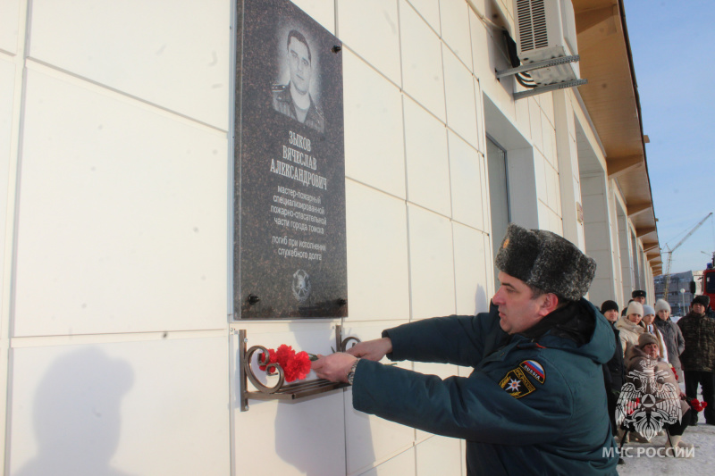 Мемориальную доску в память о спасателе Вячеславе Зыкове открыли в Томске
