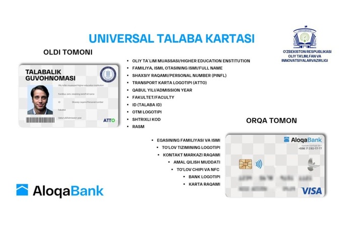 «Алокабанк» начал испытания универсальной карты для студентов
