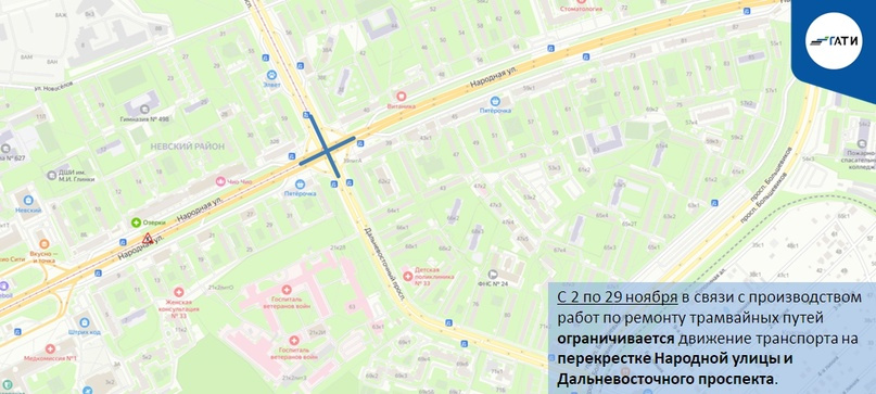 Перекресток народная дальневосточный схема движения