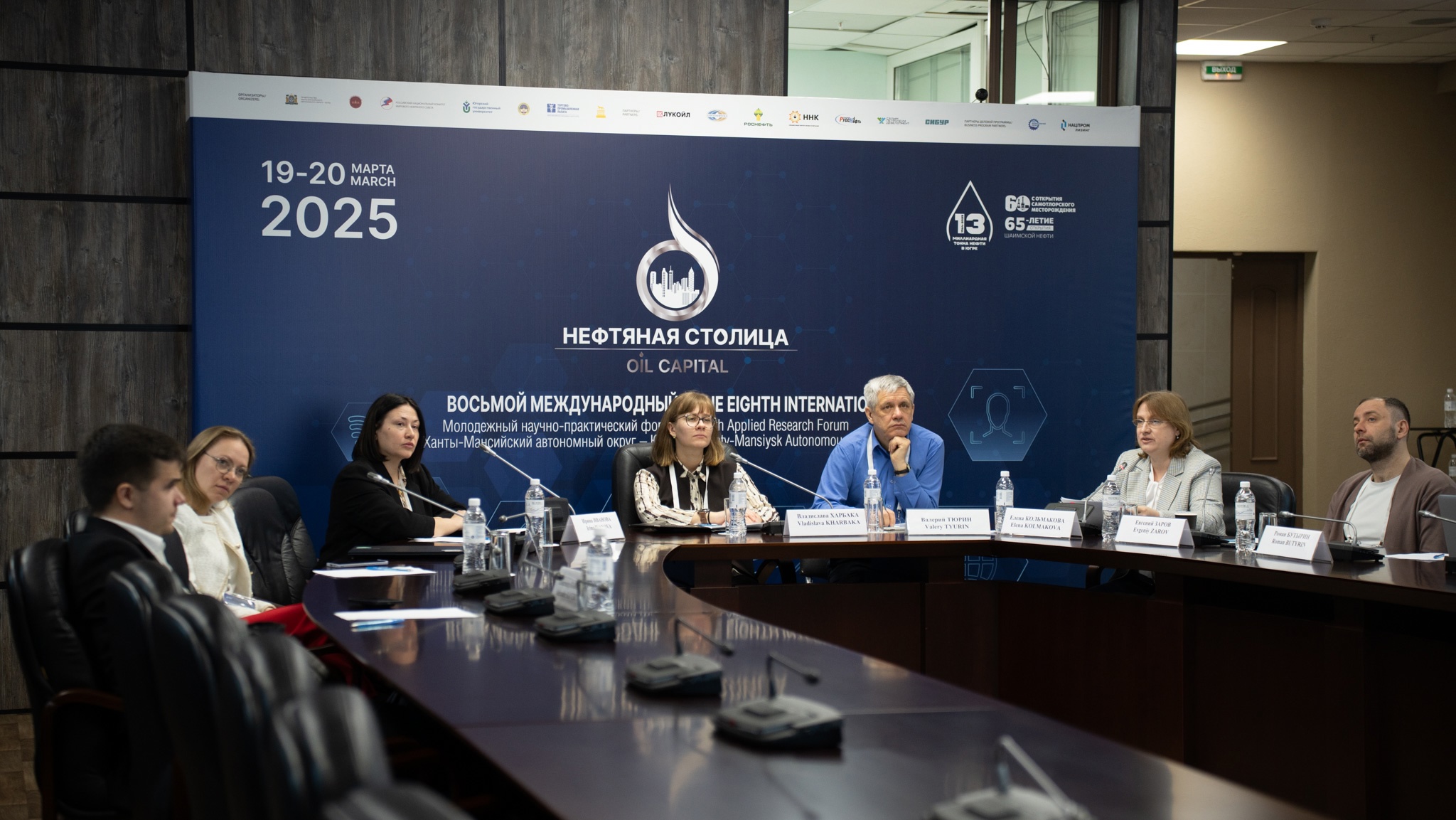 ЮГУ на VIII Международном форуме «Нефтяная столица»