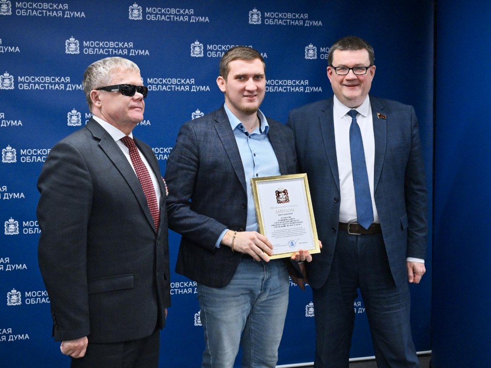 Закон и дело: в Мособлдуме наградили лидеров по созданию рабочих мест для защитников Отечества