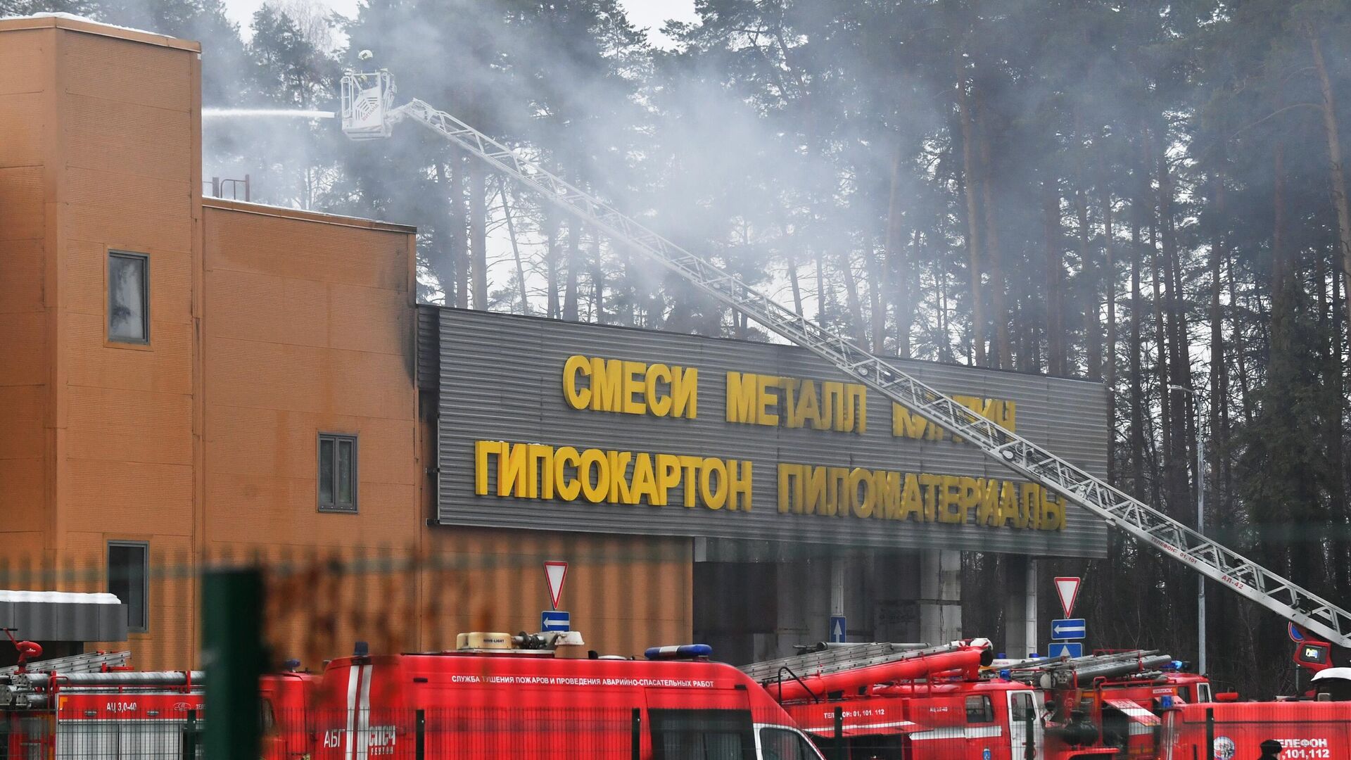 В торговом центре в Балашихе ликвидировали открытое горение ...