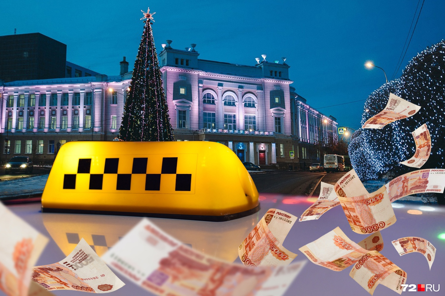 Новогоднее такси в гирляндах