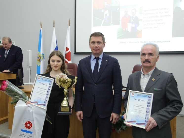 В Северодвинске подвели итоги спортивного года