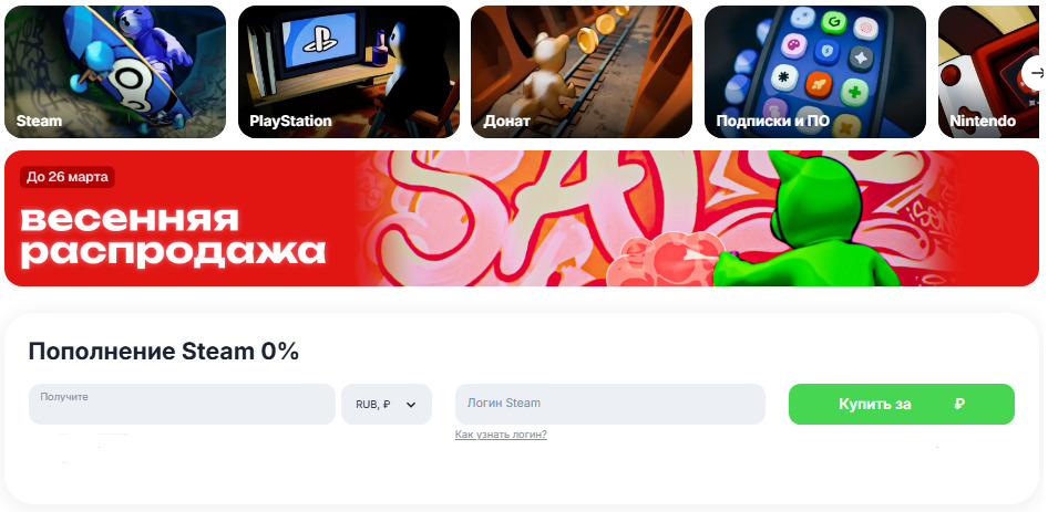 Как пополнить кошелек Steam в России без комиссии