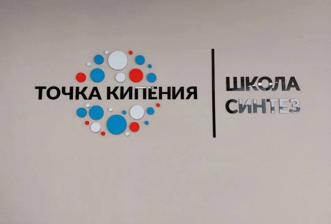 Дорожная карта точка роста в школе