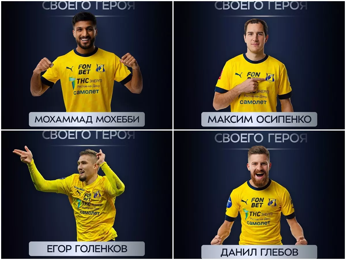 Четыре футболиста «Ростова» номинированы на звание лучшего игрока РПЛ