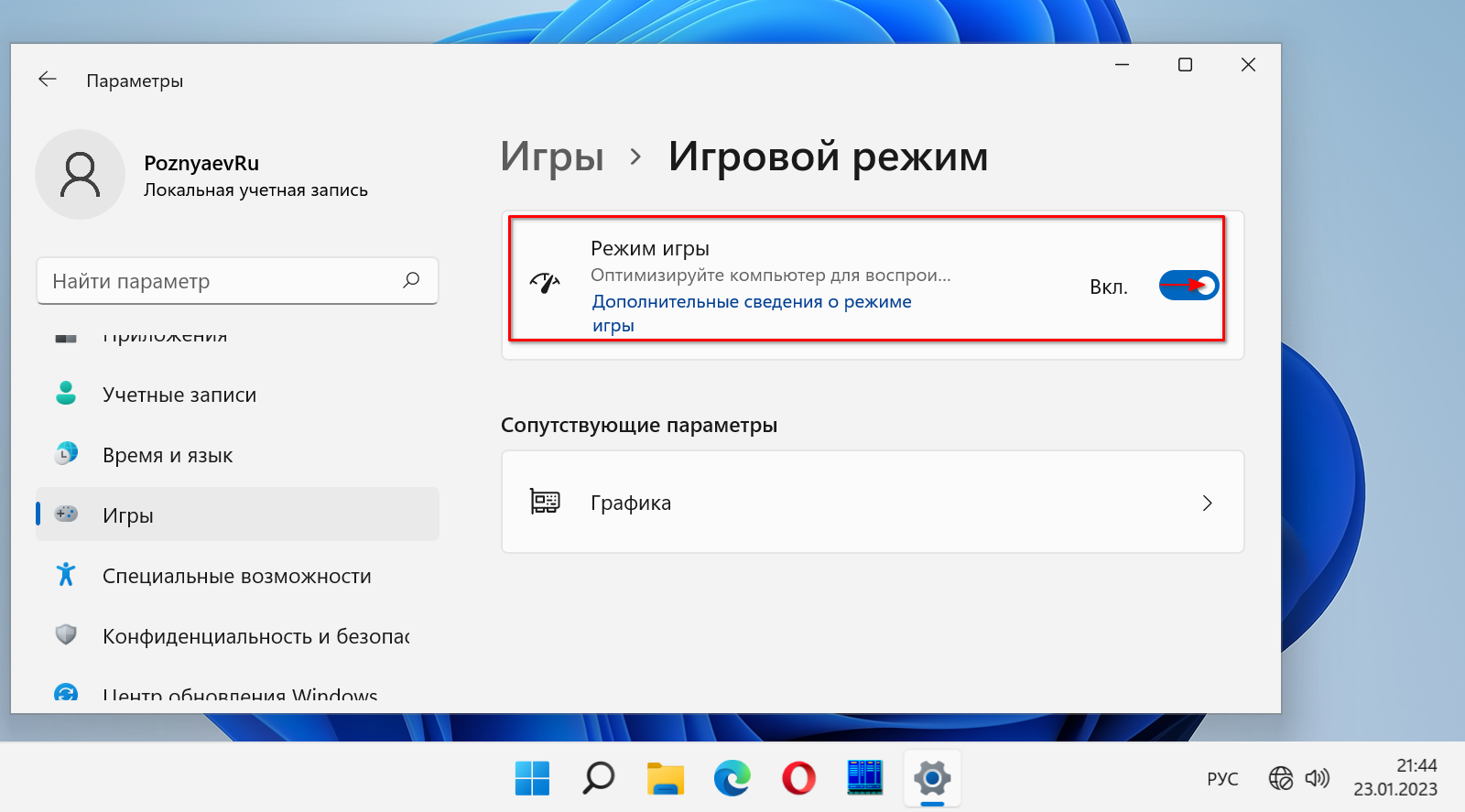 Уменьшить разрешение в игре. Windows уменьшение задержки. мышь виндовс. как убрать задержку в беспроводных наушниках. как уменьшить разрешение браузера.