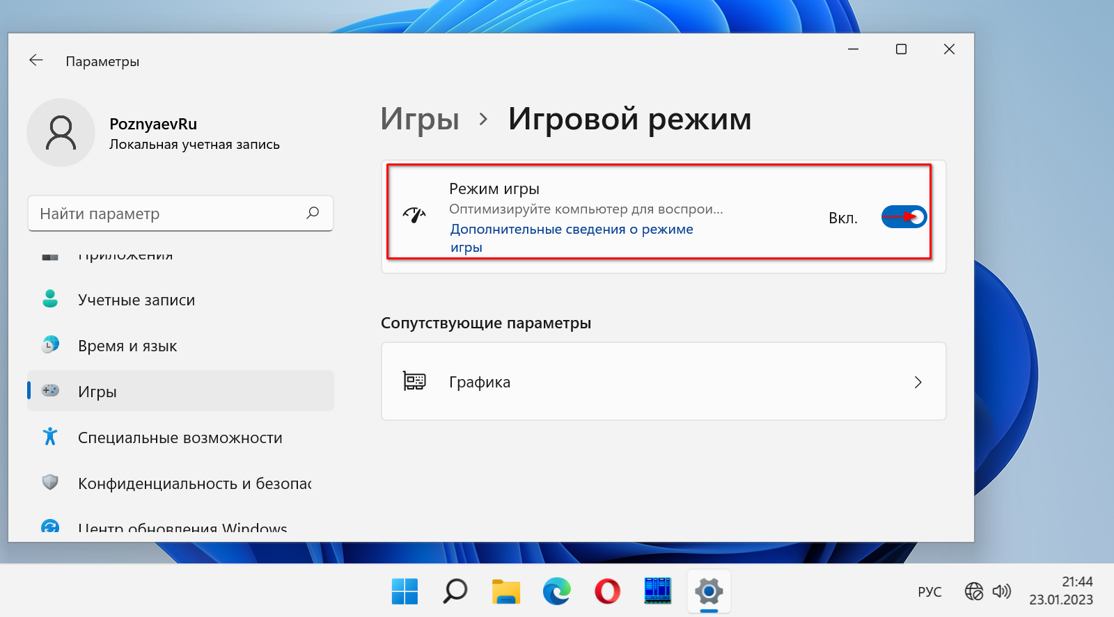 Windows уменьшение задержки. Мышь виндовс. Как убрать задержку в беспроводных наушниках. Как уменьшить разрешение браузера.