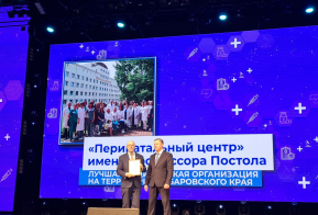 В Хабаровске наградили победителей краевого конкурса 