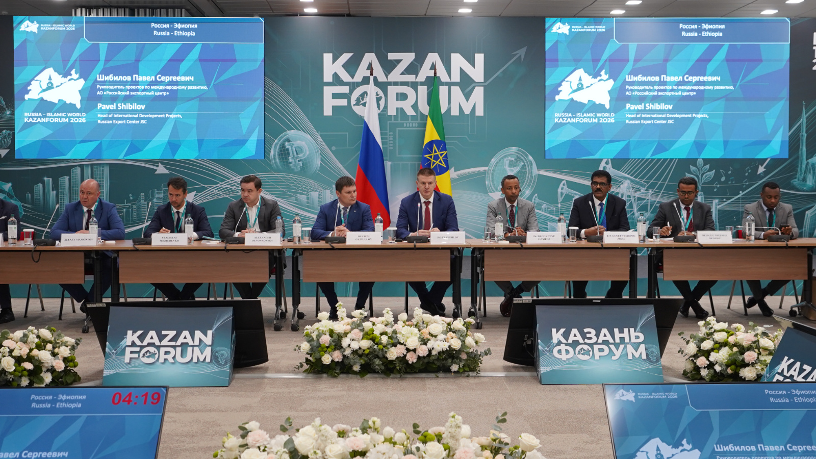 «KazanForum»: перспективы сотрудничества Татарстана и Эфиопии в агропромышленном комплексе
