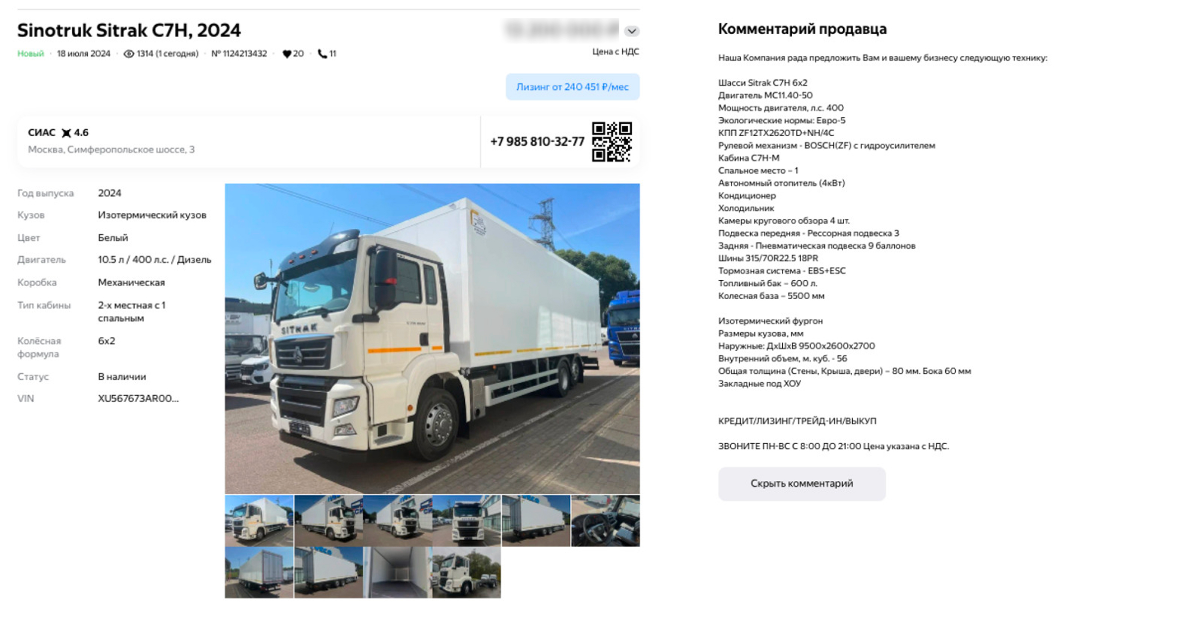 Удвоили число заявок дилера коммерческой техники вопреки падению рынка
