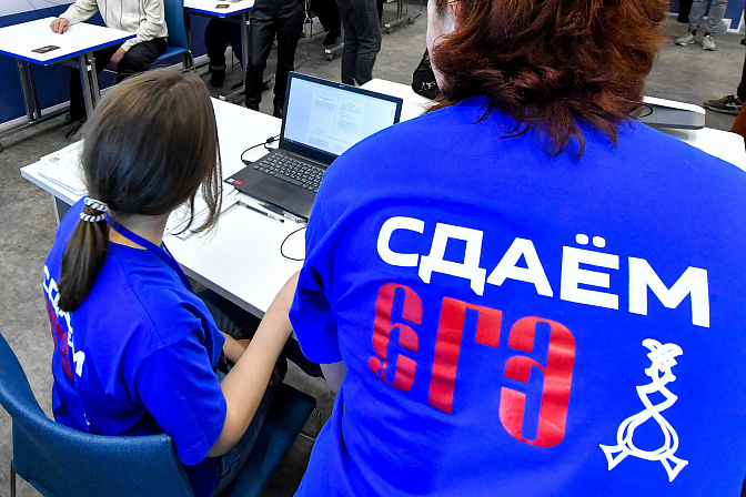 егэ экзамены