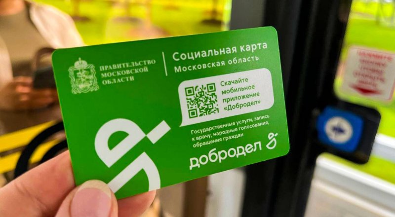 Более 80,9 млн льготных поездок