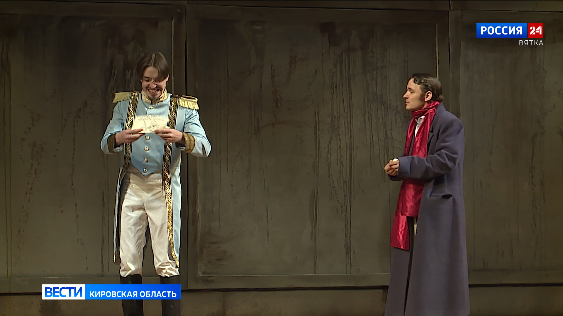 На сцене Кировского драмтеатра состоялась премьера комедии «На всякого мудреца довольно простоты»