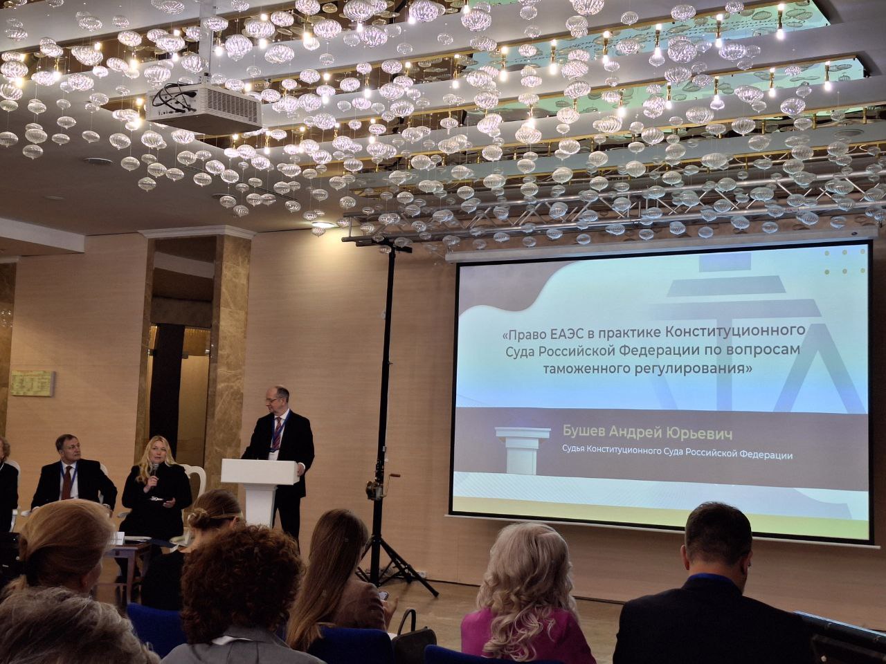 конференциясудавМинске 1центревразийских исследований Леонов 2025 1 3