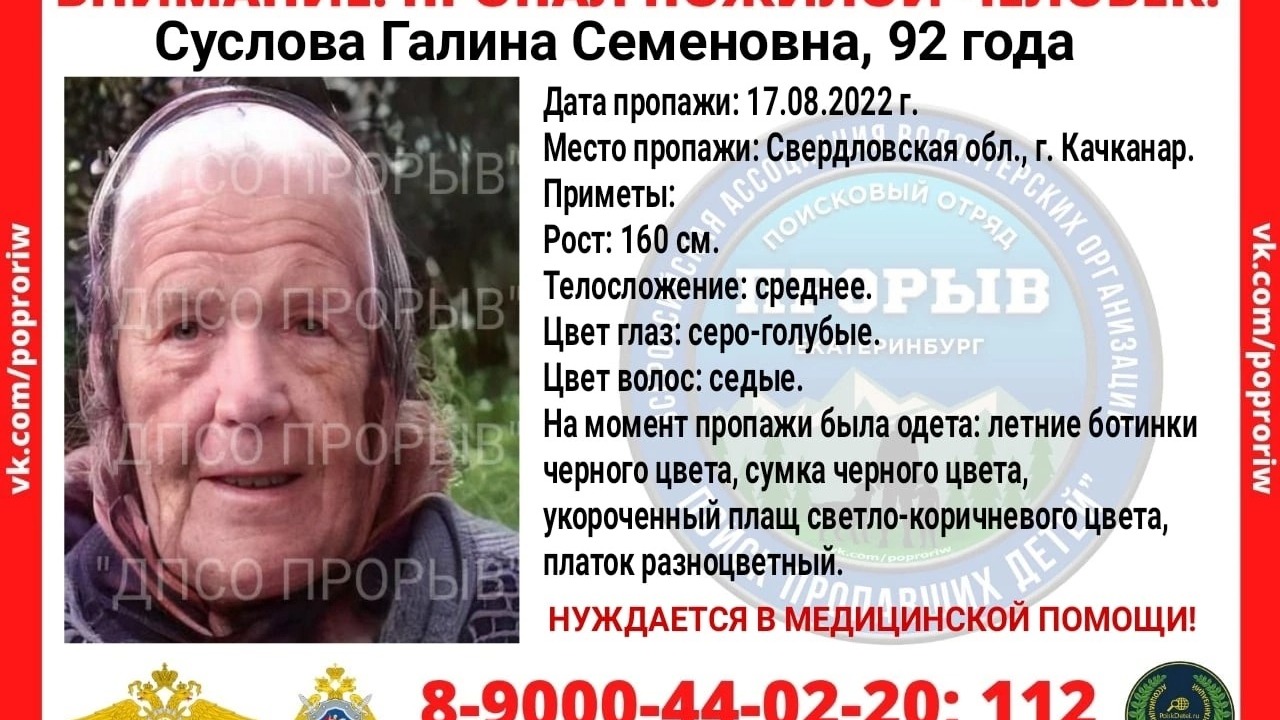 Суслова галина