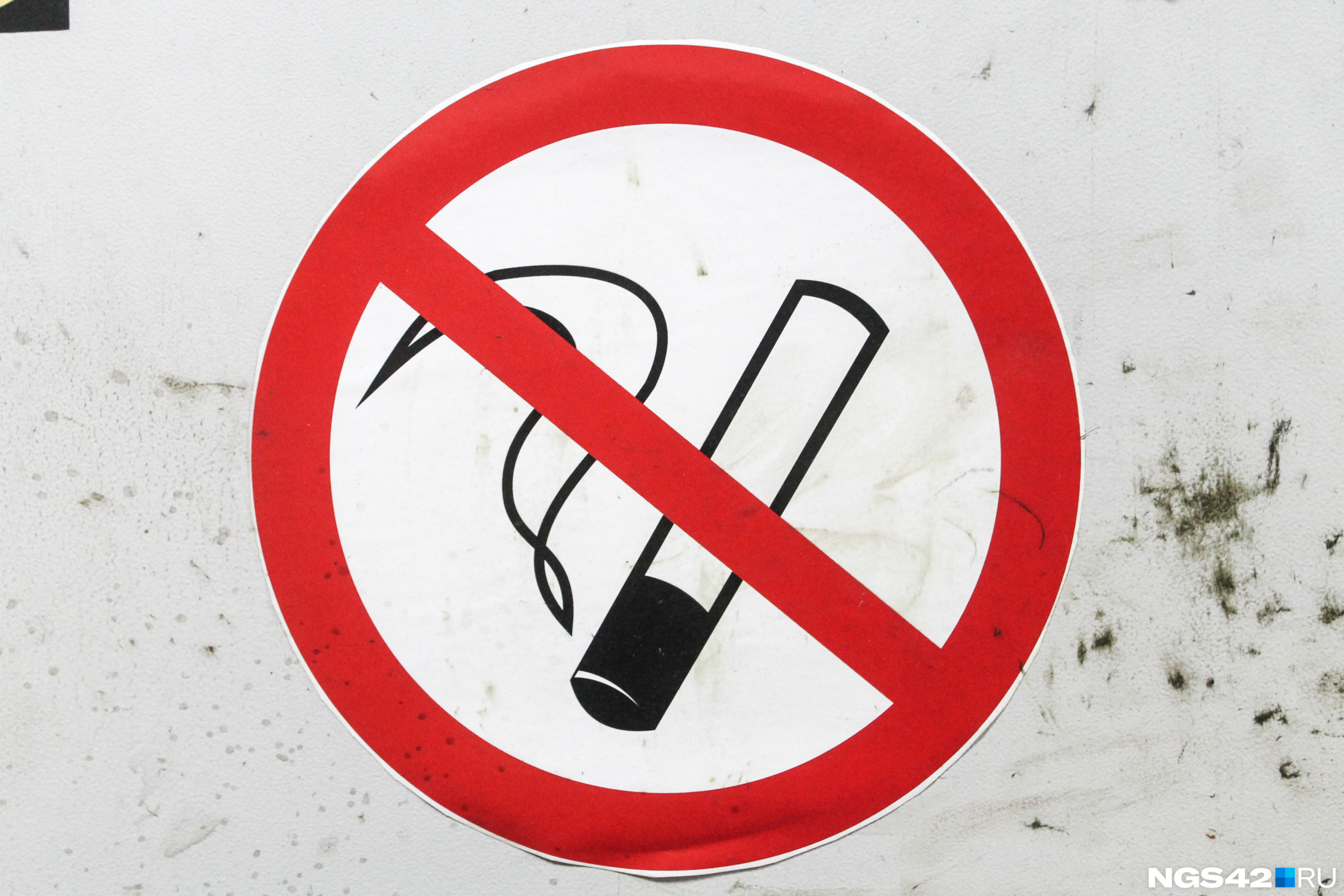 Запрет иными словами. Знак Курилка. Курение запрещено. Запрещается курить. Знаки в общественных местах.