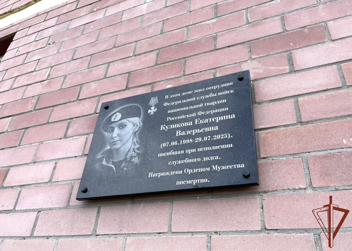 В день ОМОН Росгвардии в память о погибшей сотруднице спецназа открыли мемориальную доску (видео)