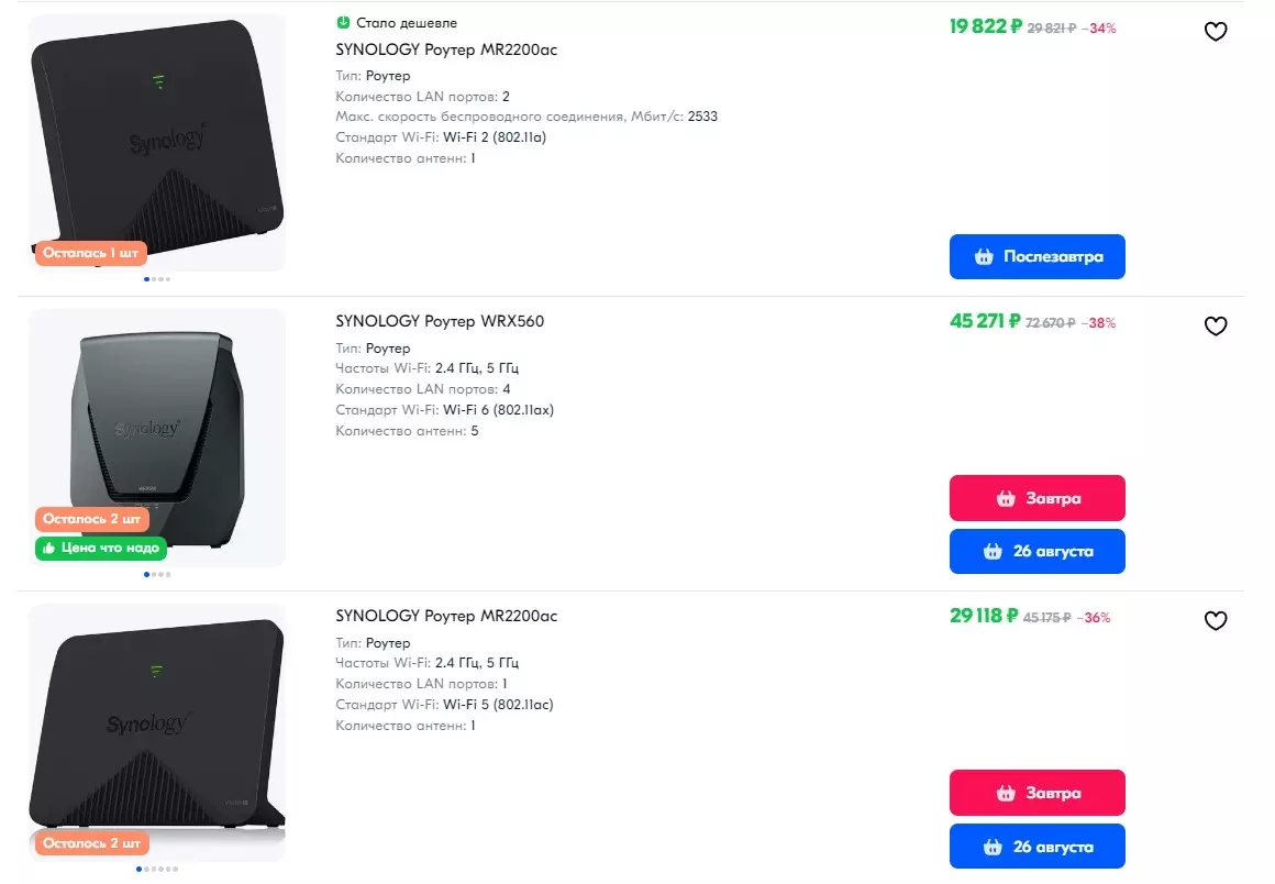 Самый дорогой Synology продается за 45 тыс. рублей — средняя зарплата в ряде регионов